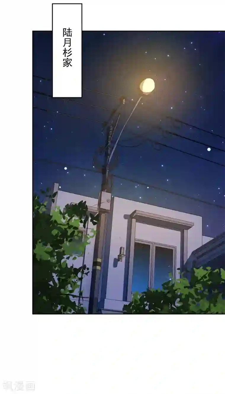 恋人会超能力怎么办？！第8话 衣冠禽兽