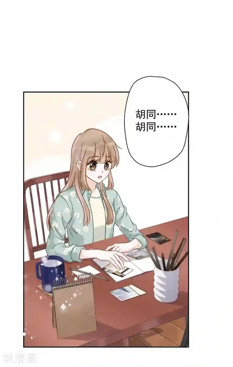 恋人会超能力怎么办？！第8话 衣冠禽兽