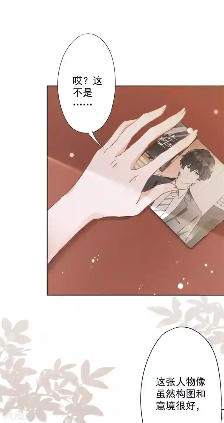 恋人会超能力怎么办？！第8话 衣冠禽兽