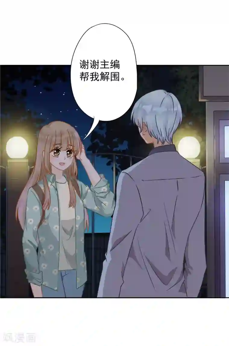 恋人会超能力怎么办？！第8话 衣冠禽兽