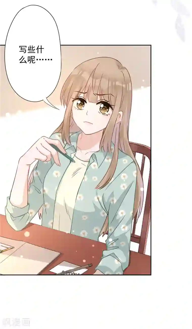 恋人会超能力怎么办？！第8话 衣冠禽兽