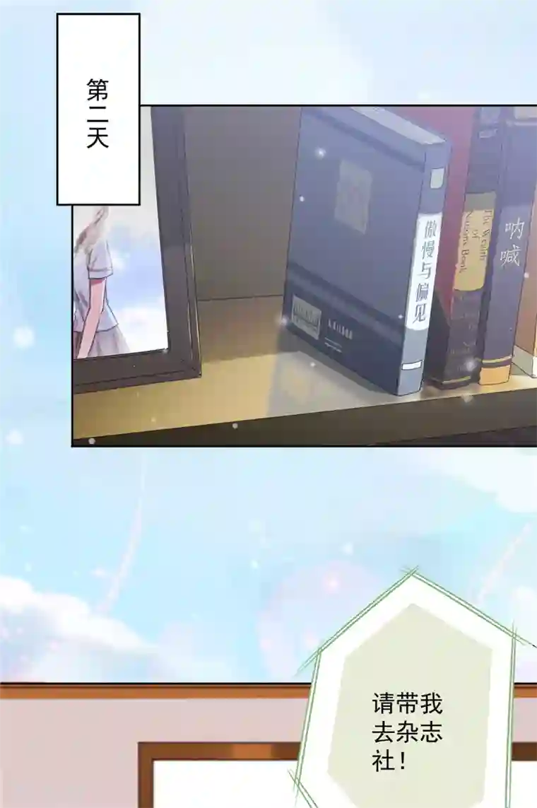 恋人会超能力怎么办？！第8话 衣冠禽兽