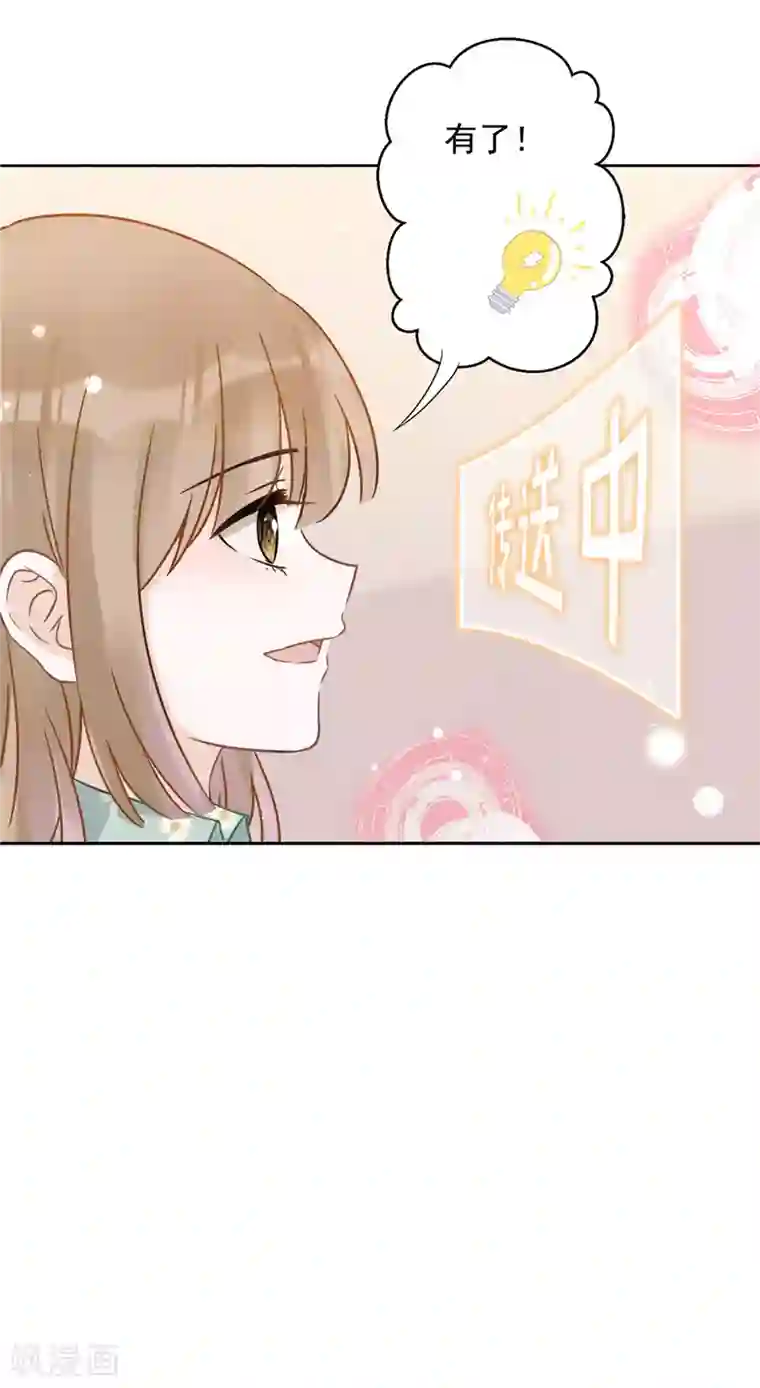 恋人会超能力怎么办？！第8话 衣冠禽兽