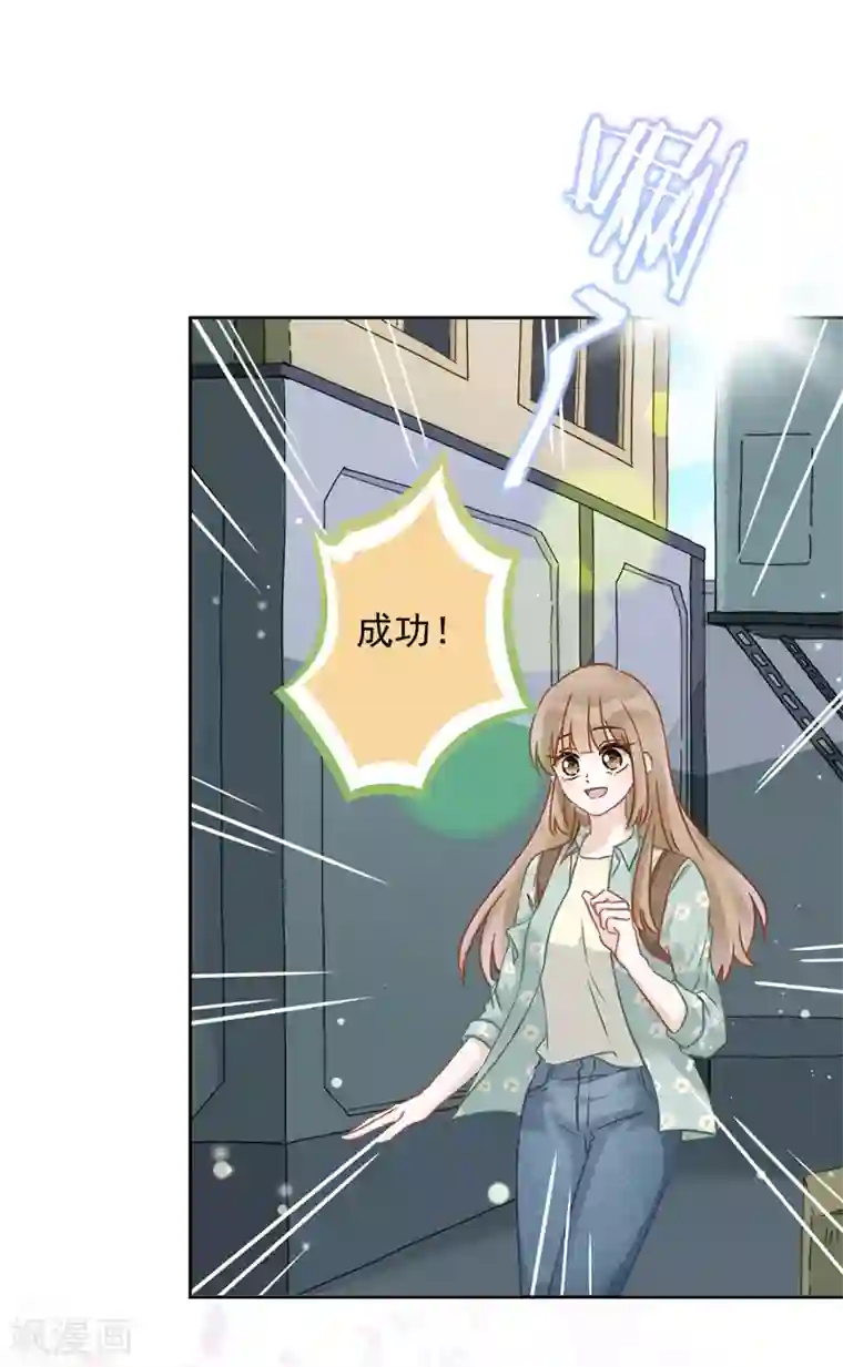 恋人会超能力怎么办？！第8话 衣冠禽兽