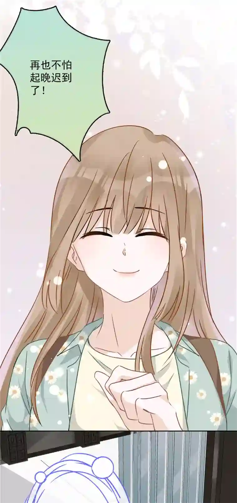 恋人会超能力怎么办？！第8话 衣冠禽兽