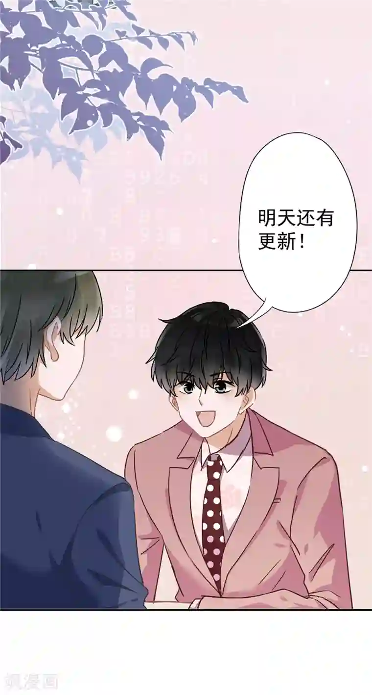 恋人会超能力怎么办？！第8话 衣冠禽兽