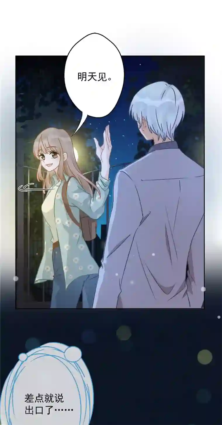 恋人会超能力怎么办？！第8话 衣冠禽兽