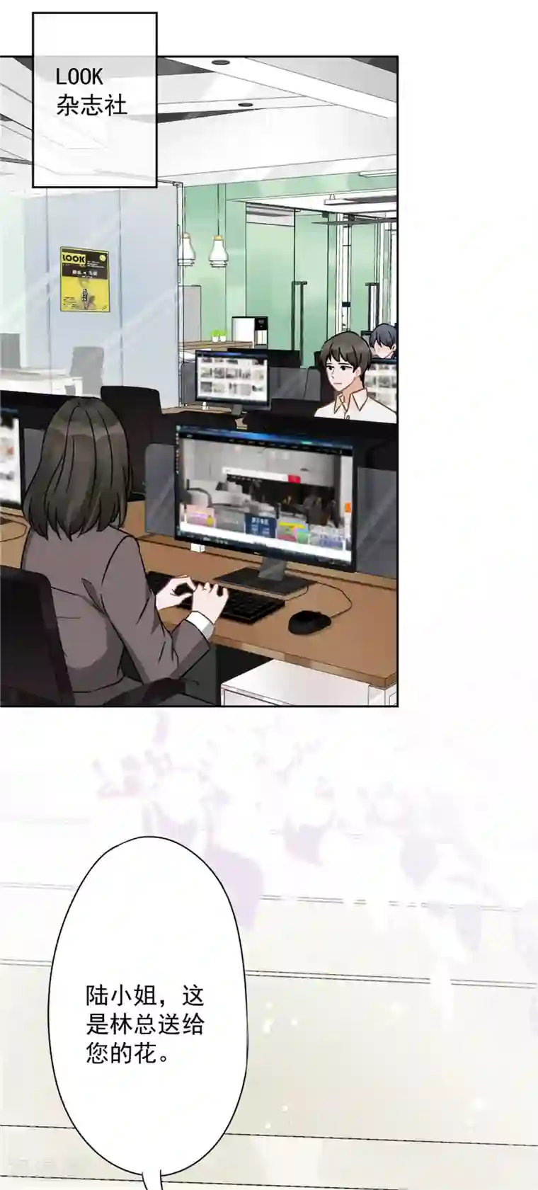 恋人会超能力怎么办？！第9话 瞬移到他身边