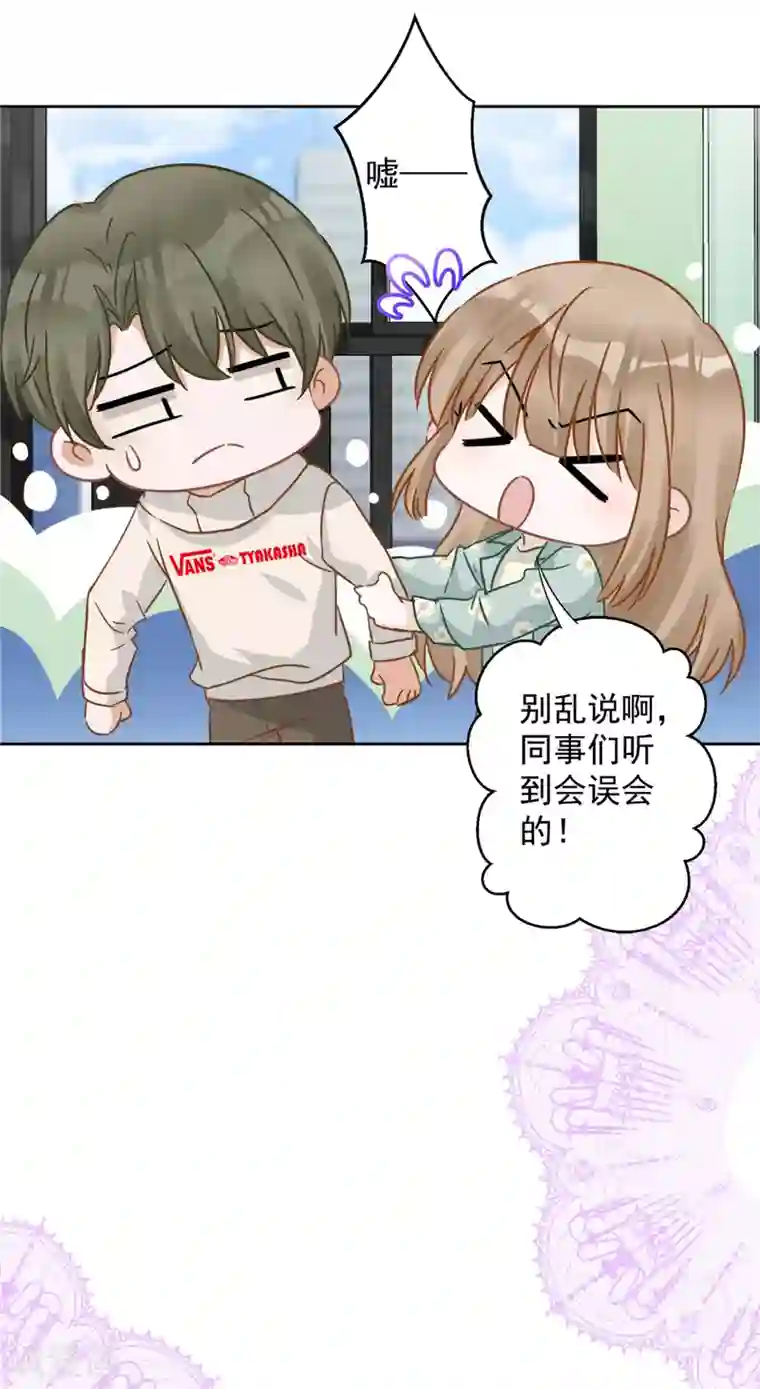 恋人会超能力怎么办？！第9话 瞬移到他身边