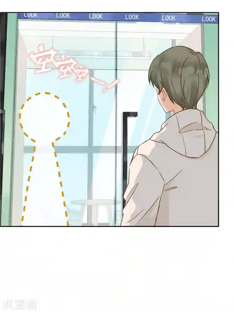 恋人会超能力怎么办？！第9话 瞬移到他身边