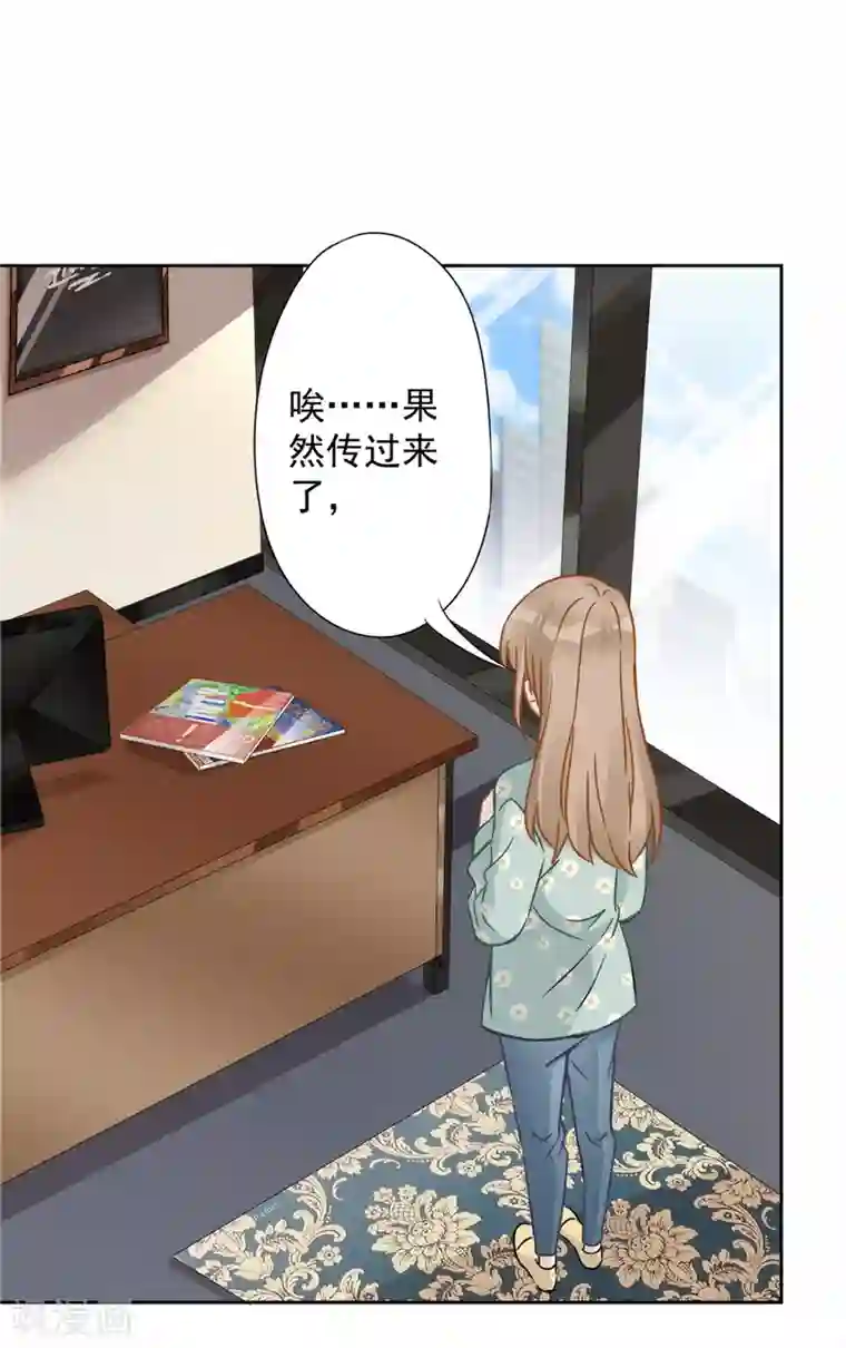 恋人会超能力怎么办？！第9话 瞬移到他身边