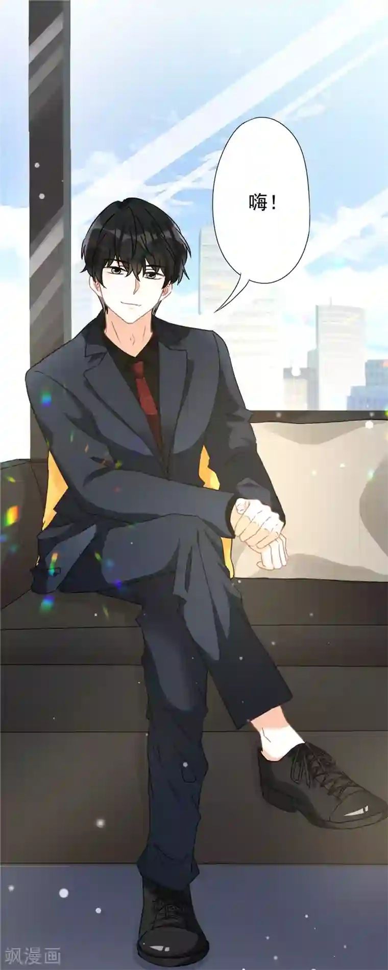 恋人会超能力怎么办？！第9话 瞬移到他身边