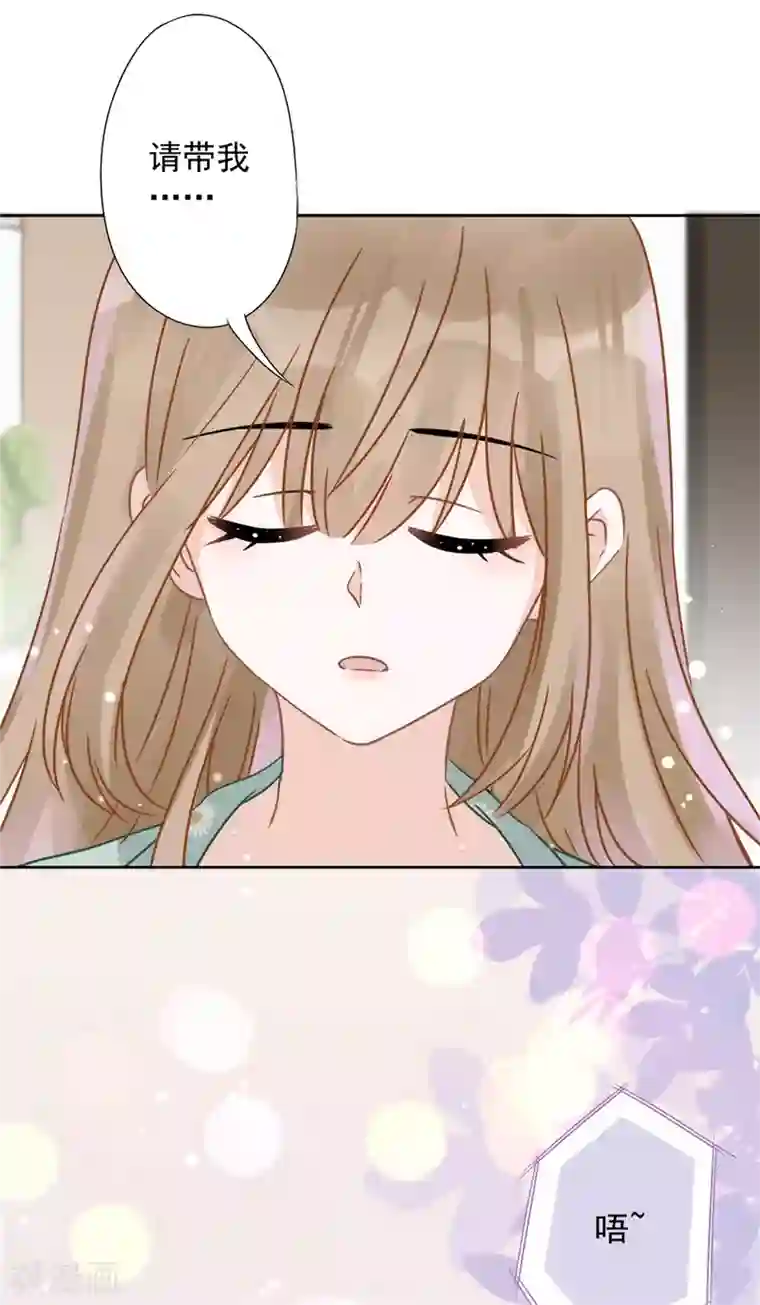 恋人会超能力怎么办？！第9话 瞬移到他身边