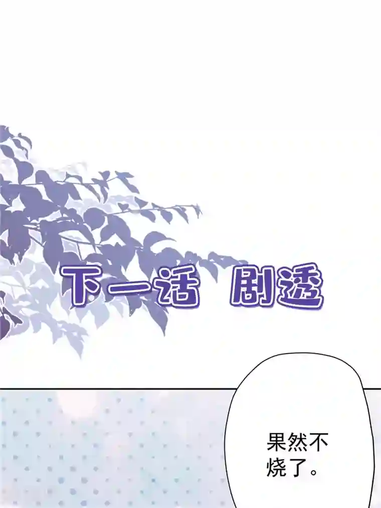 恋人会超能力怎么办？！第9话 瞬移到他身边