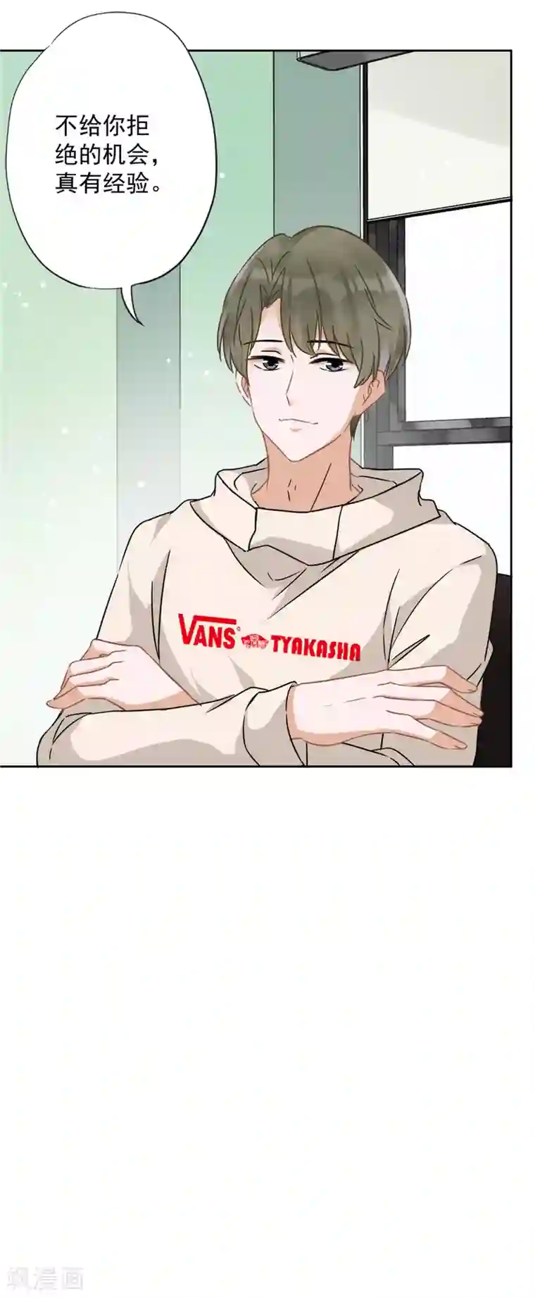 恋人会超能力怎么办？！第9话 瞬移到他身边