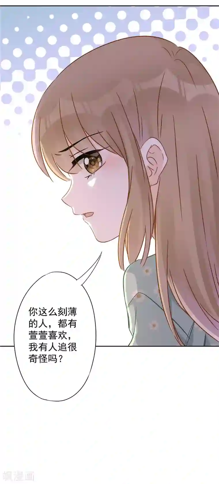 恋人会超能力怎么办？！第9话 瞬移到他身边