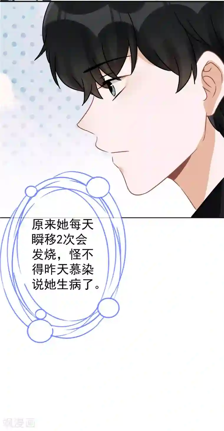 恋人会超能力怎么办？！第10话 无赖