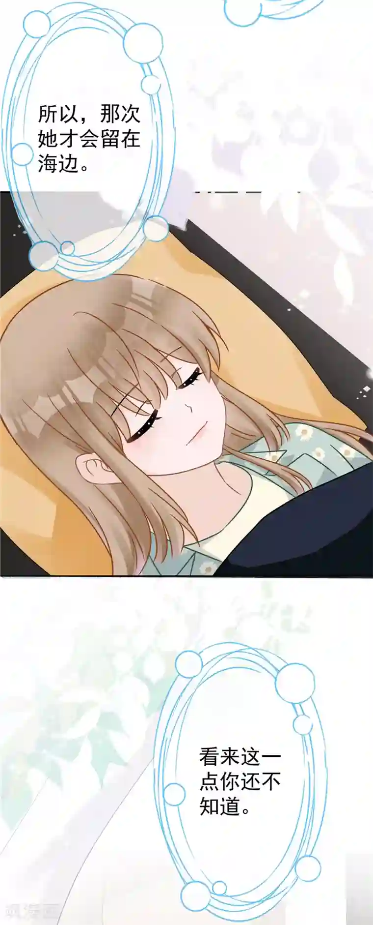 恋人会超能力怎么办？！第10话 无赖