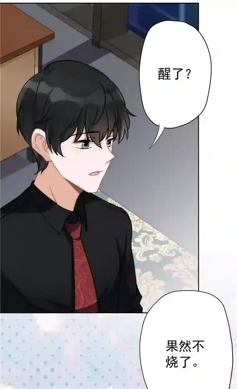 恋人会超能力怎么办？！第10话 无赖