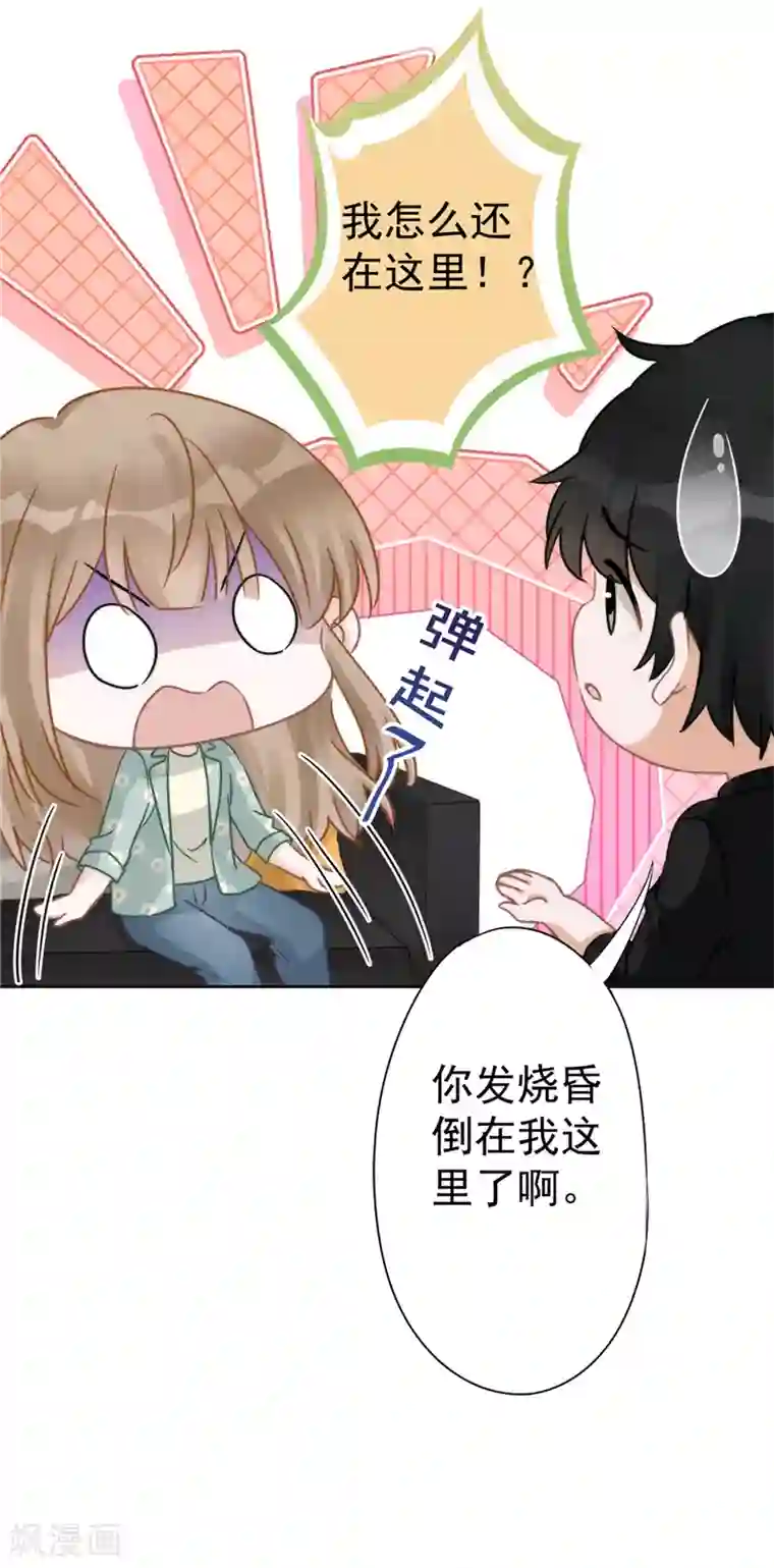 恋人会超能力怎么办？！第10话 无赖