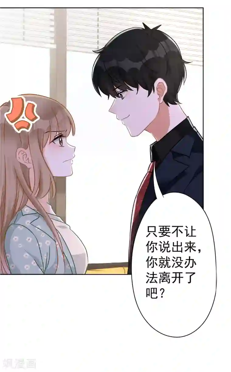 恋人会超能力怎么办？！第10话 无赖