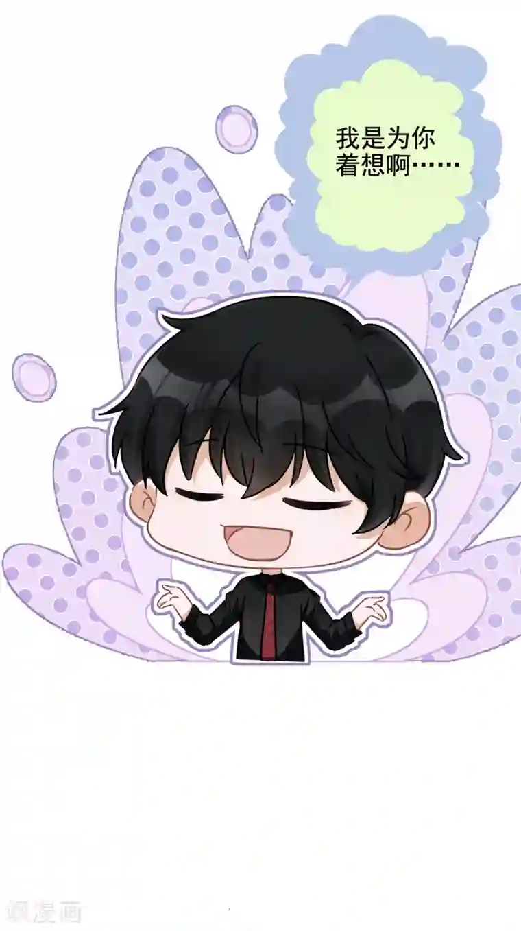 恋人会超能力怎么办？！第10话 无赖