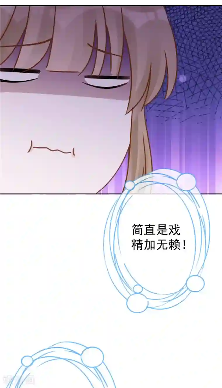 恋人会超能力怎么办？！第10话 无赖