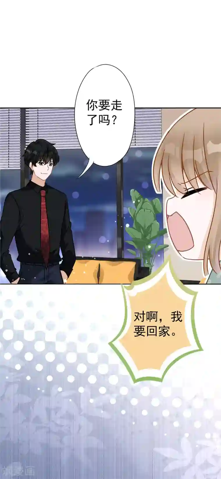 恋人会超能力怎么办？！第10话 无赖