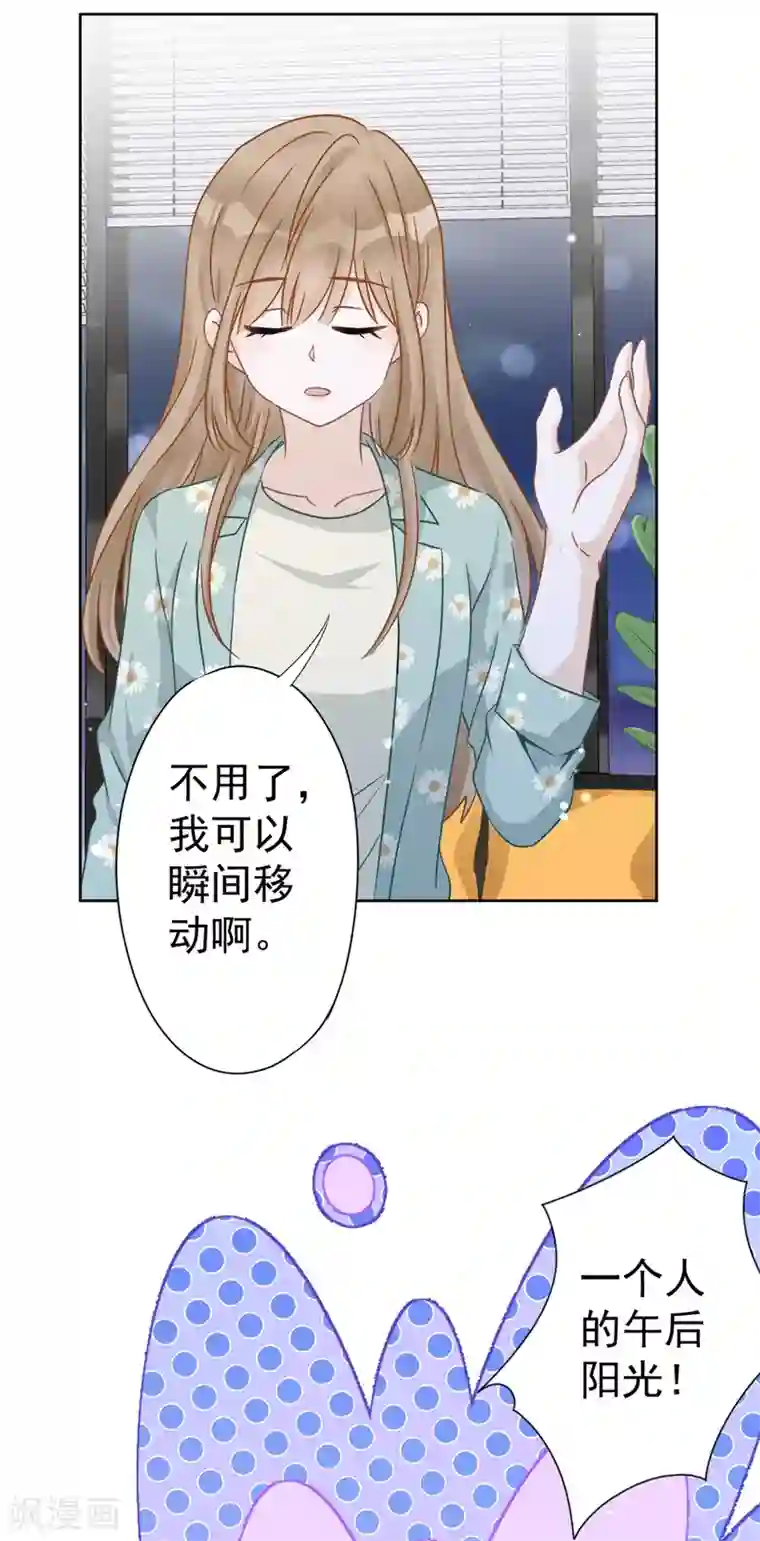 恋人会超能力怎么办？！第10话 无赖