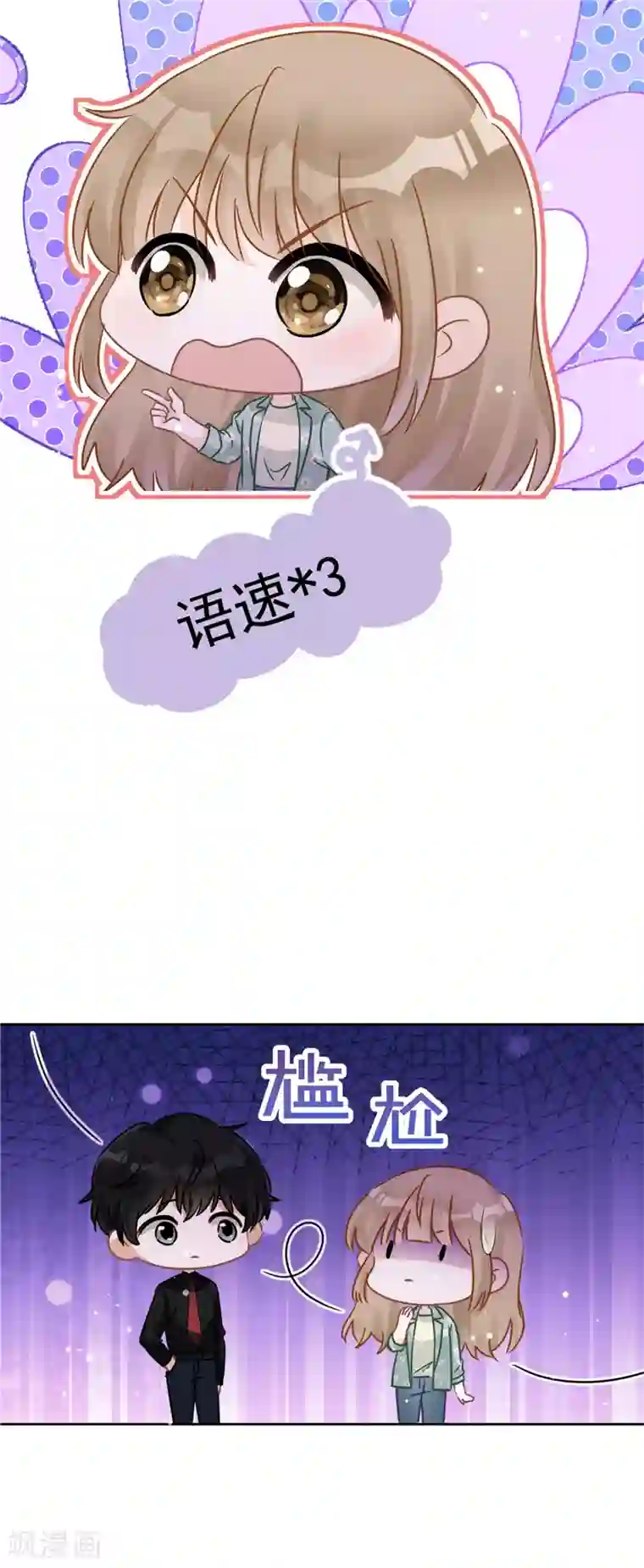 恋人会超能力怎么办？！第10话 无赖