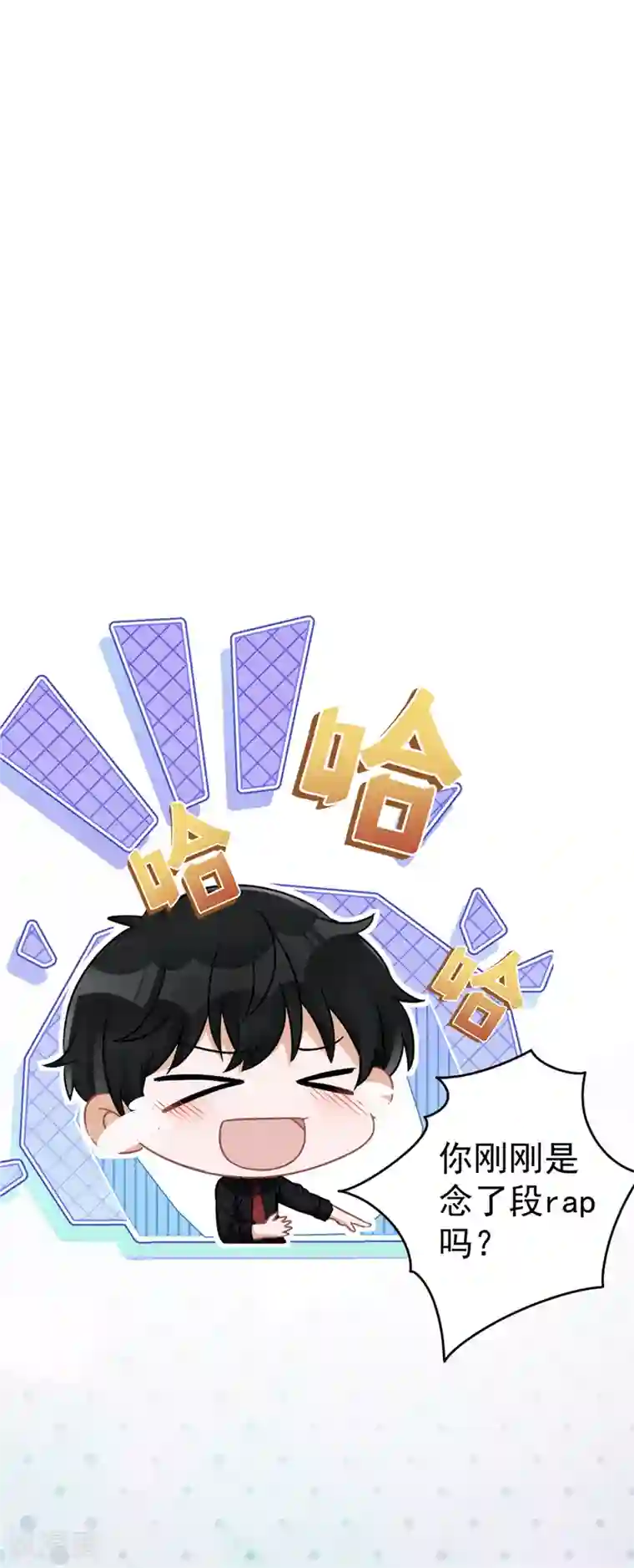 恋人会超能力怎么办？！第10话 无赖