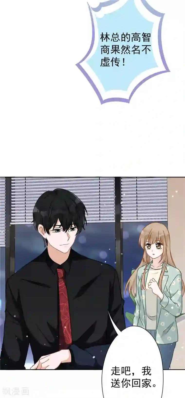 恋人会超能力怎么办？！第10话 无赖