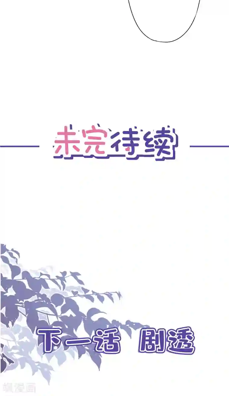 恋人会超能力怎么办？！第10话 无赖