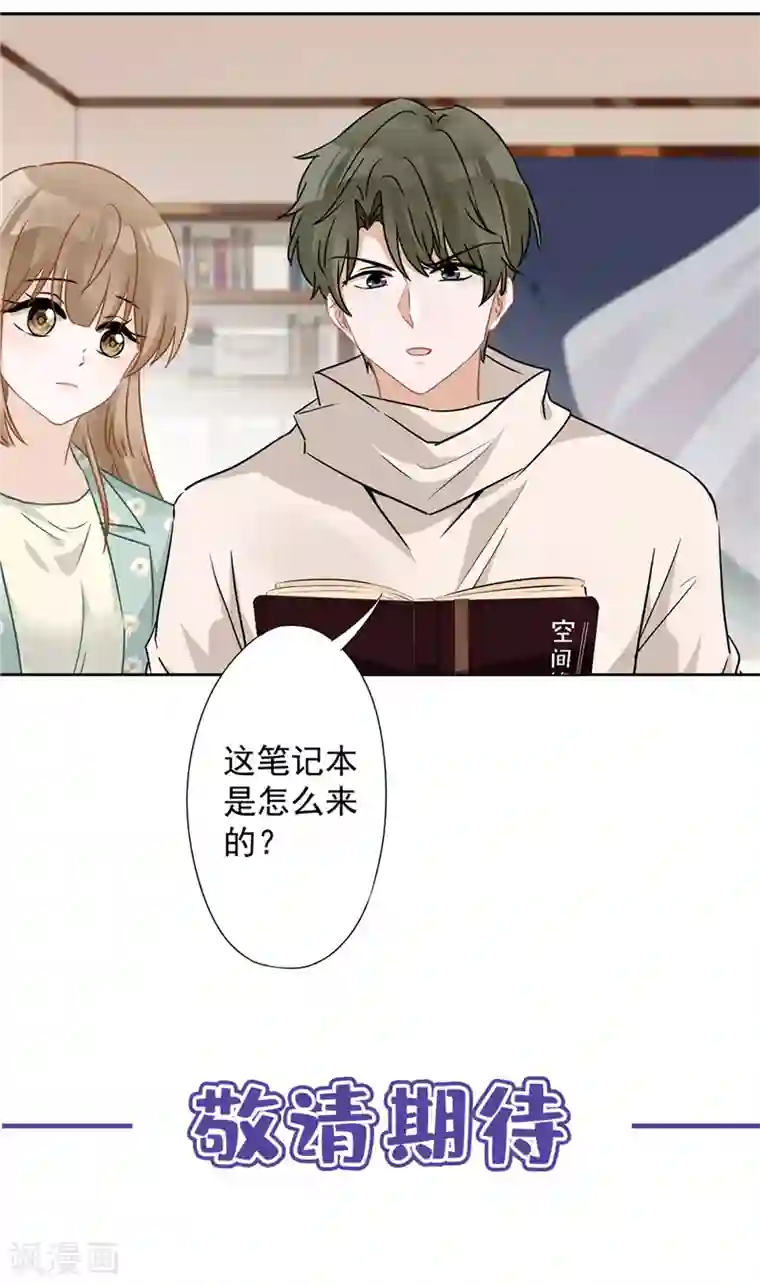 恋人会超能力怎么办？！第10话 无赖