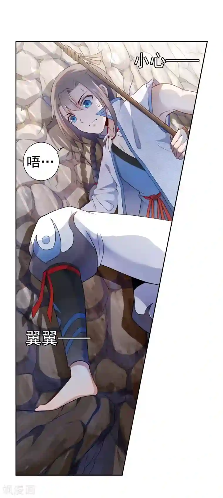 开天录第8话 导师1