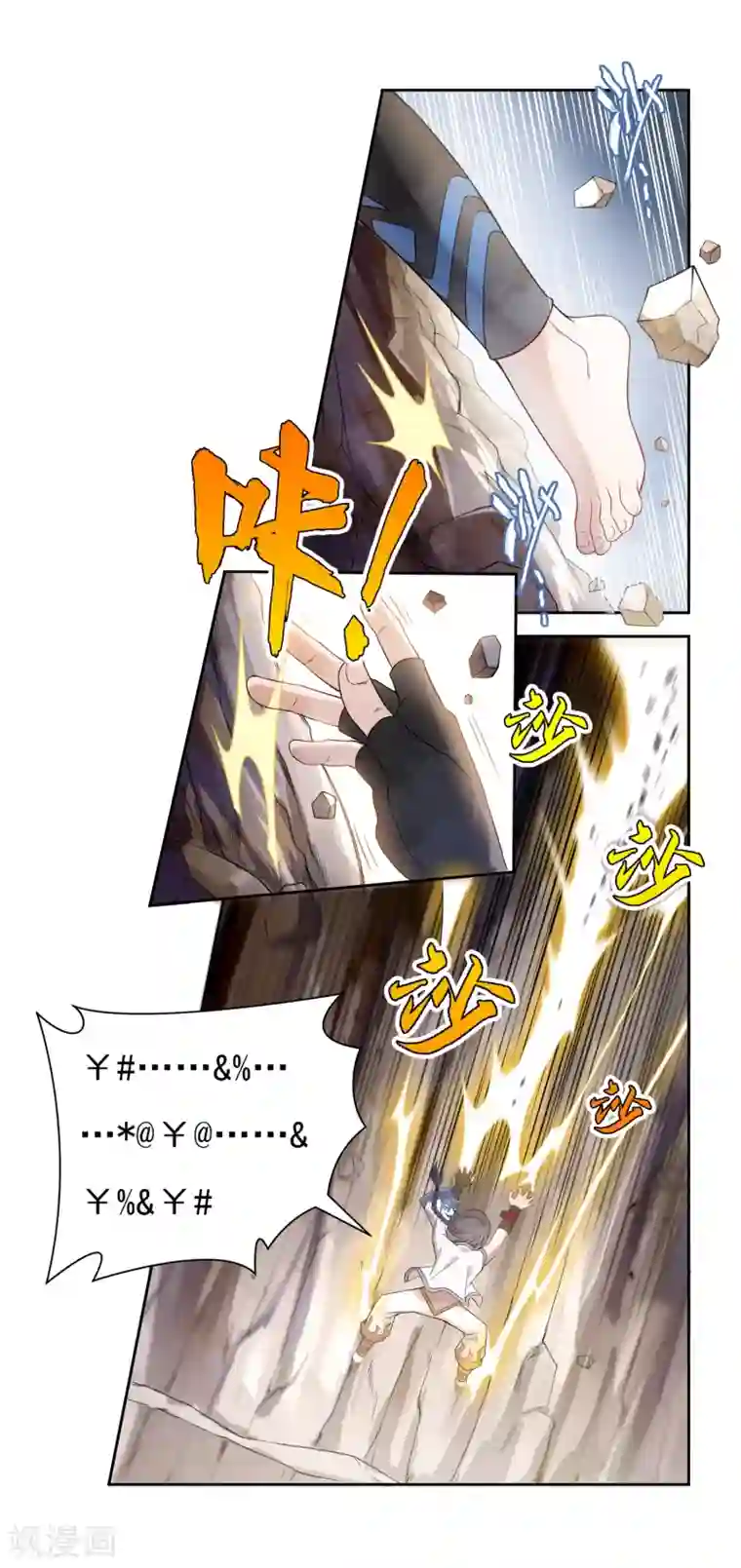 开天录第8话 导师1