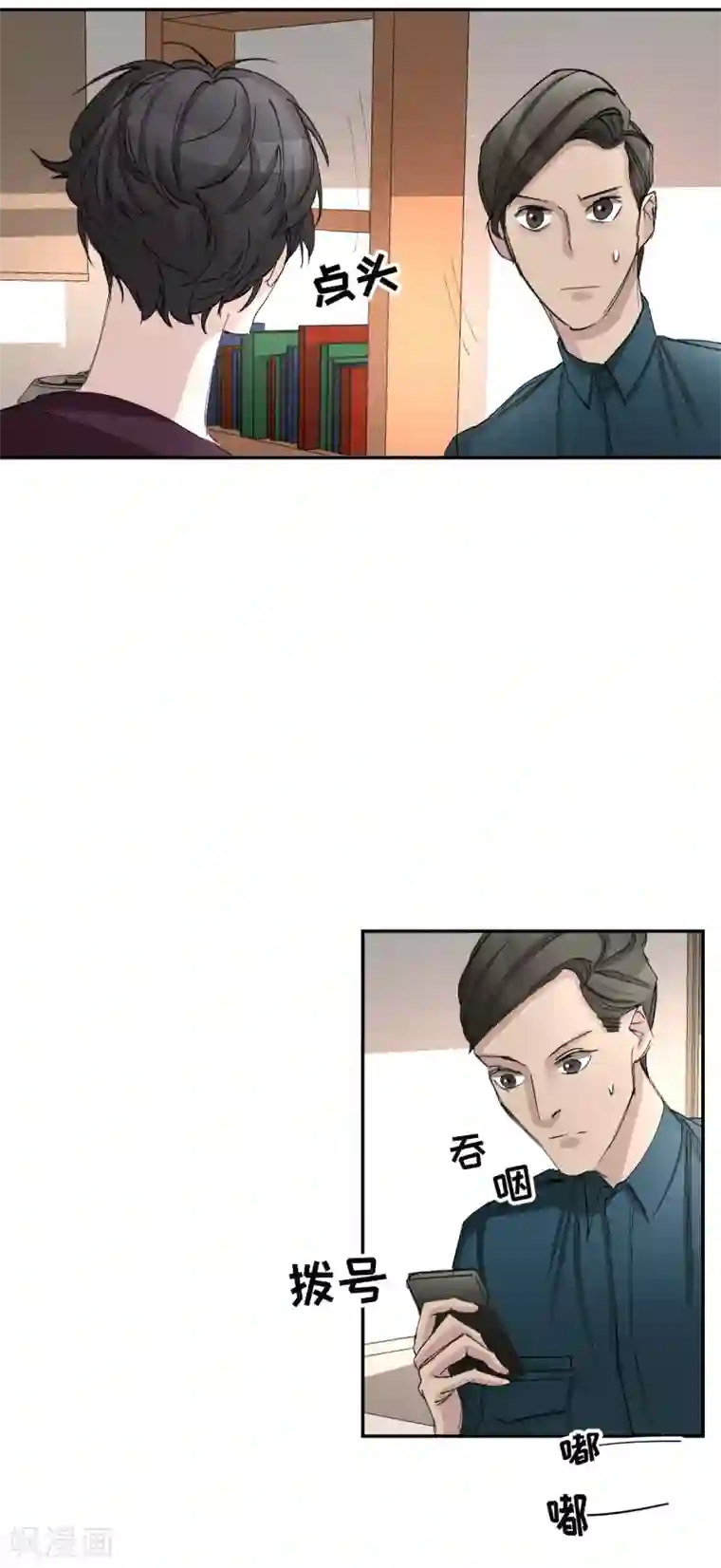 影子侦探第17话 又白跑一趟