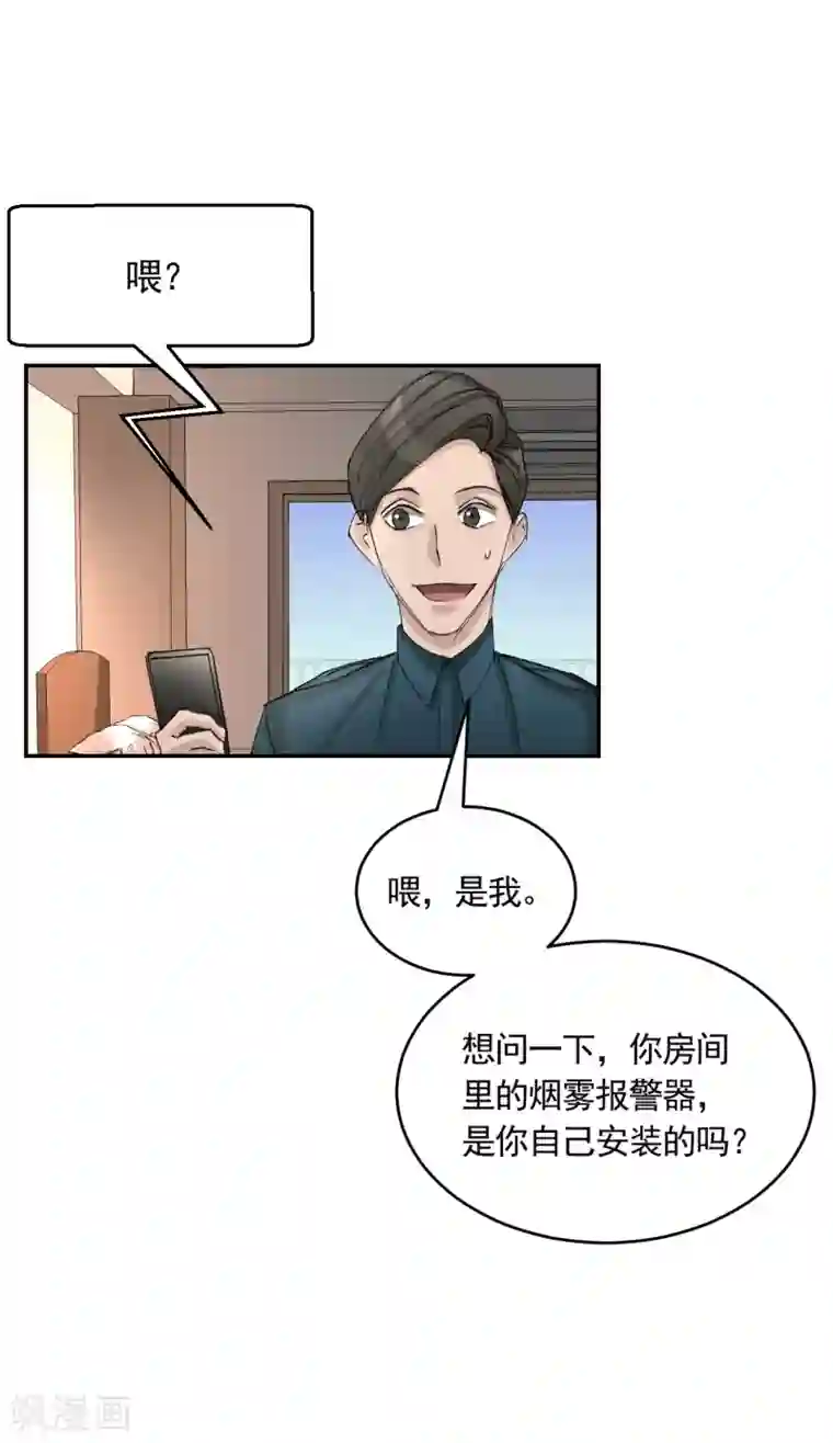 影子侦探第17话 又白跑一趟