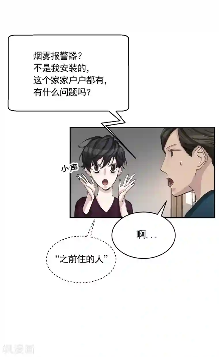 影子侦探第17话 又白跑一趟