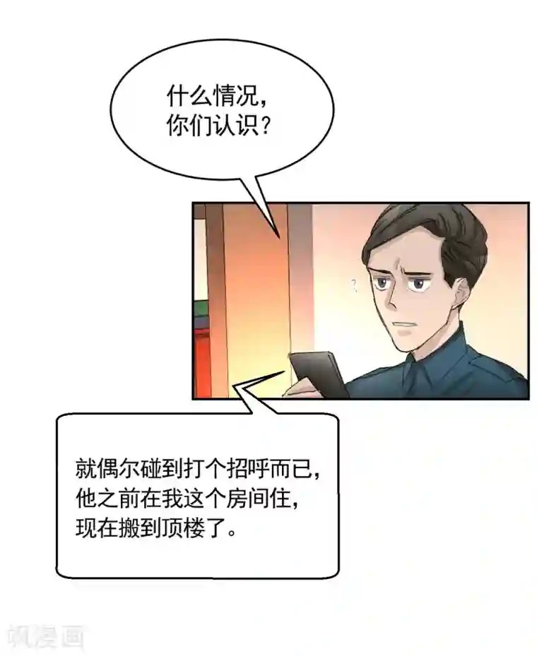 影子侦探第17话 又白跑一趟