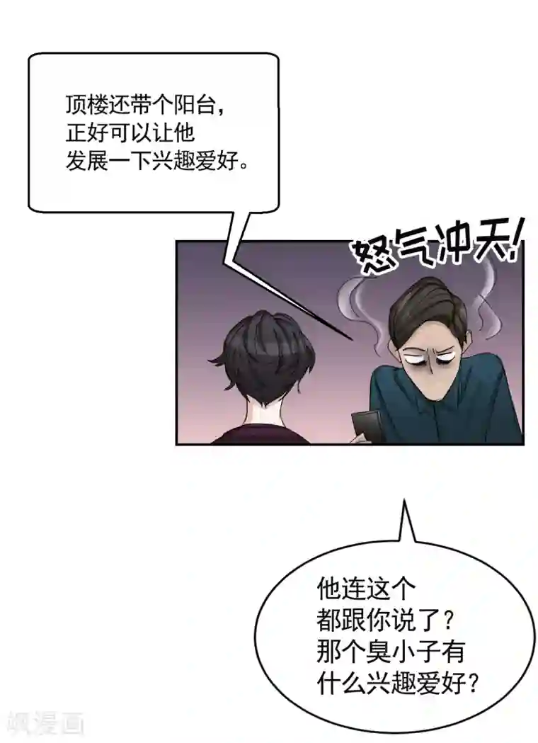 影子侦探第17话 又白跑一趟