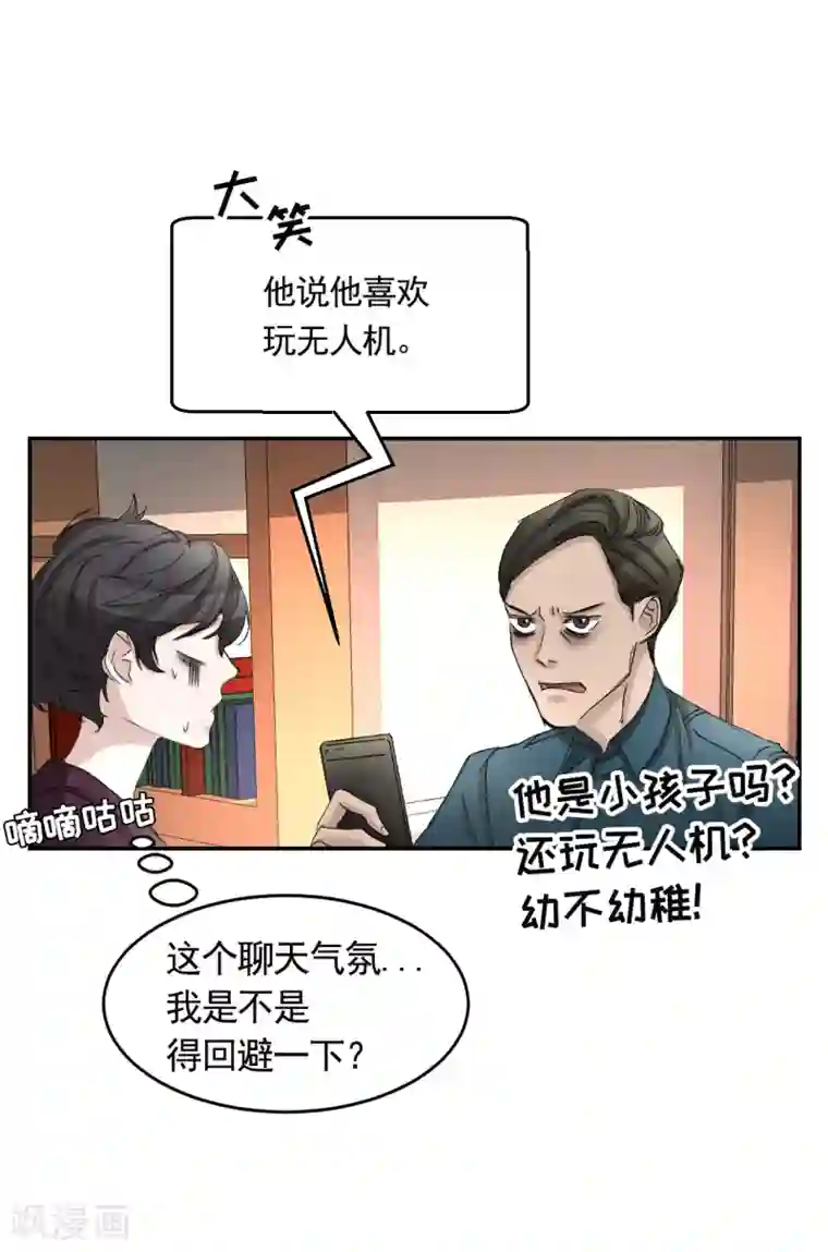 影子侦探第17话 又白跑一趟