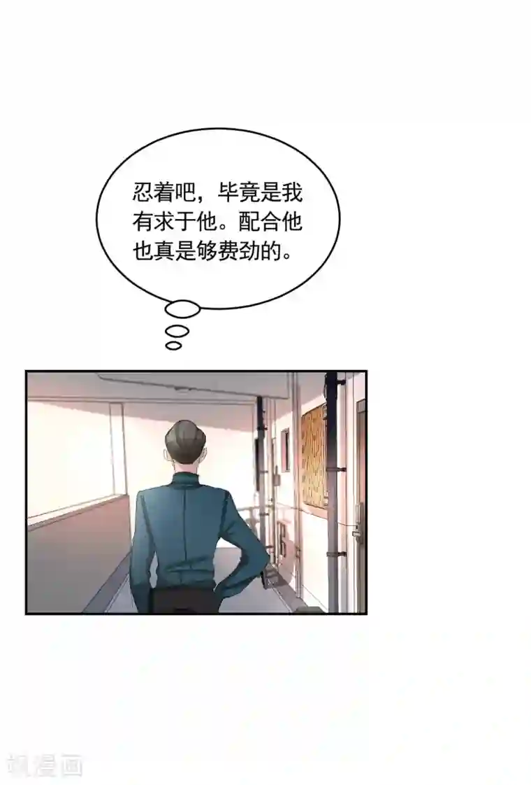 影子侦探第17话 又白跑一趟