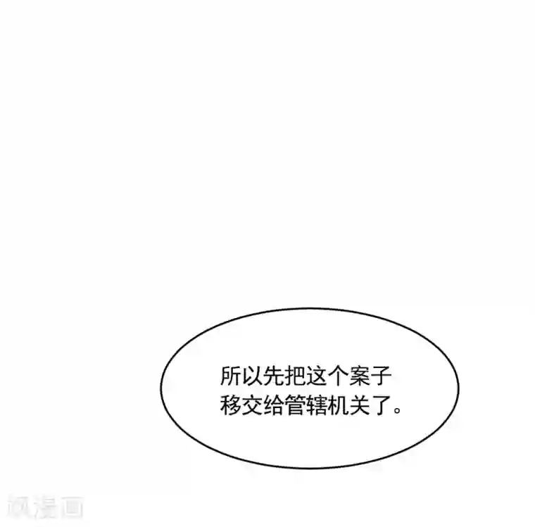 影子侦探第17话 又白跑一趟