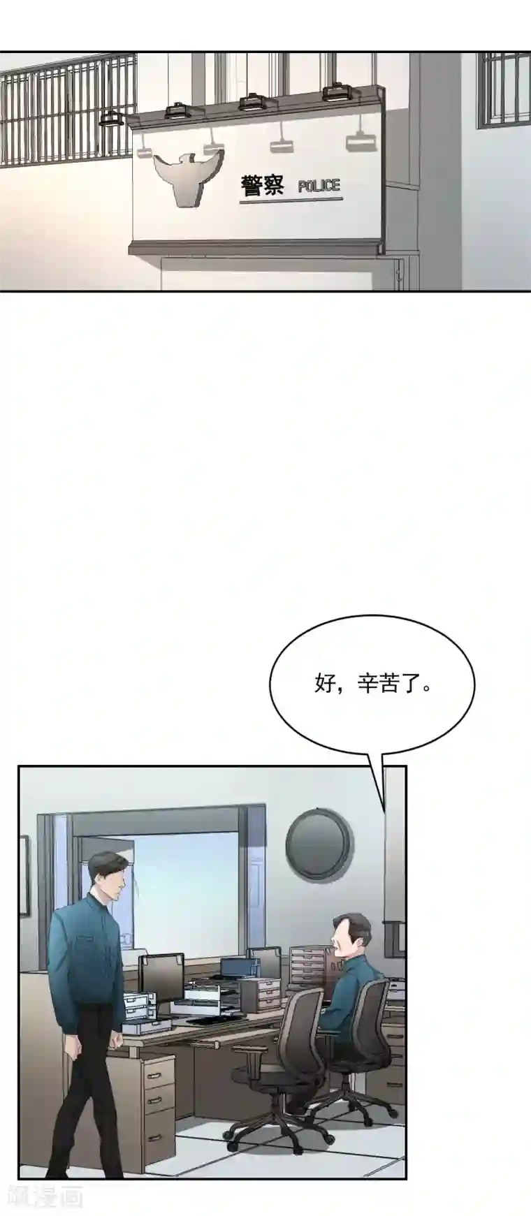 影子侦探第17话 又白跑一趟