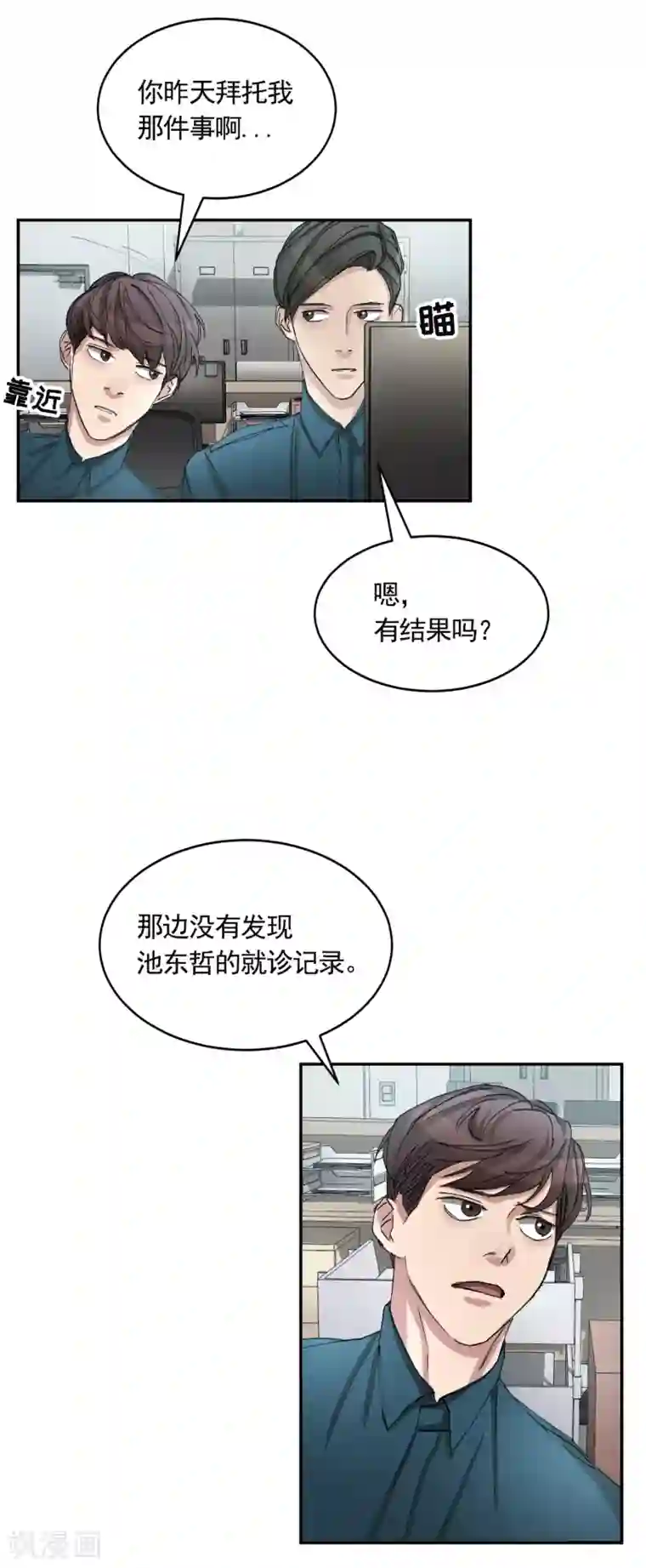 影子侦探第17话 又白跑一趟