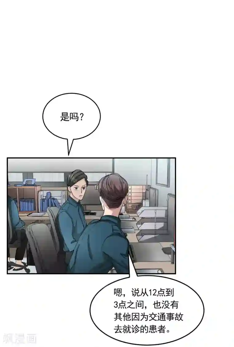 影子侦探第17话 又白跑一趟