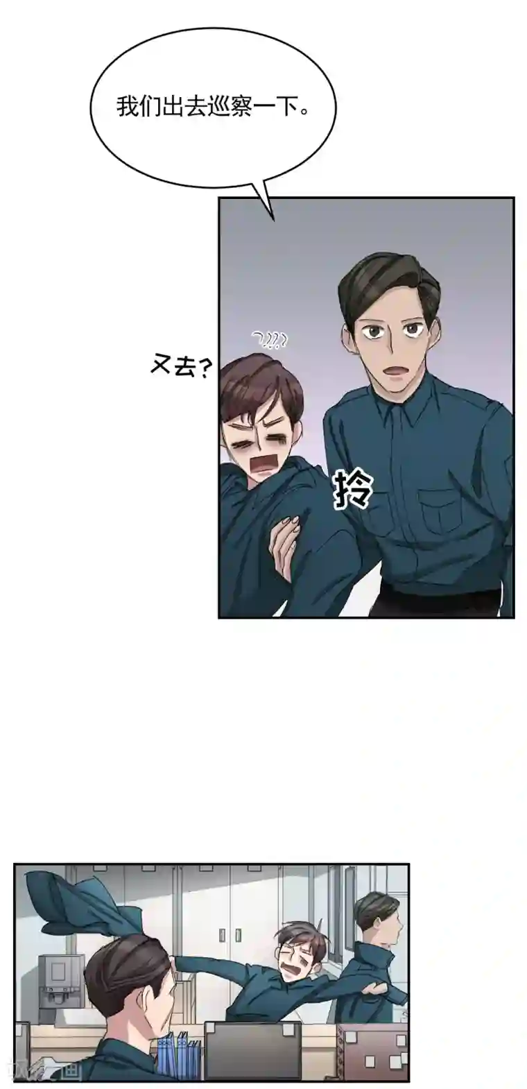影子侦探第17话 又白跑一趟