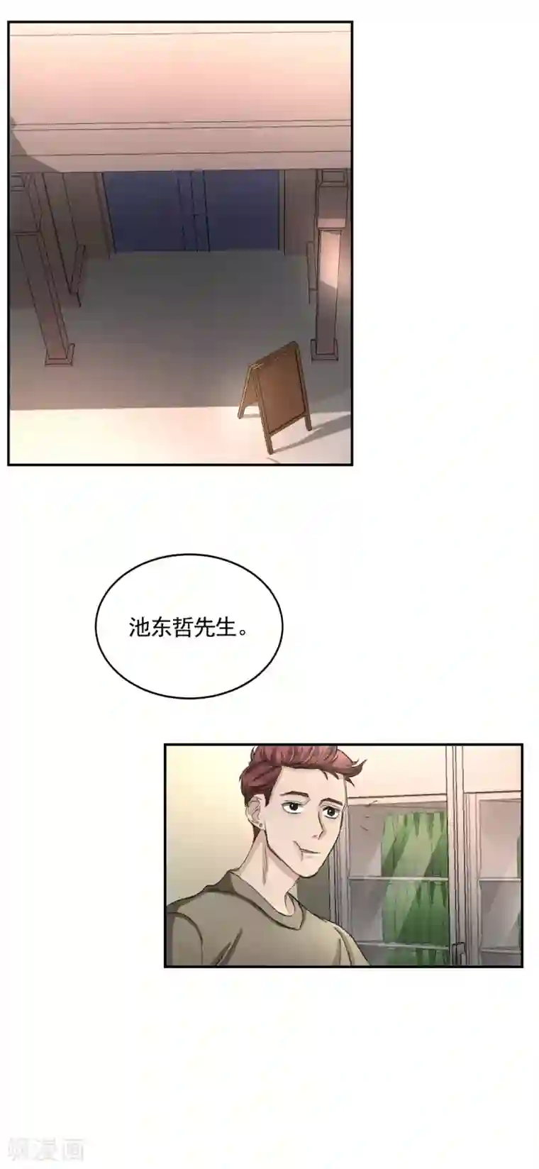 影子侦探第17话 又白跑一趟