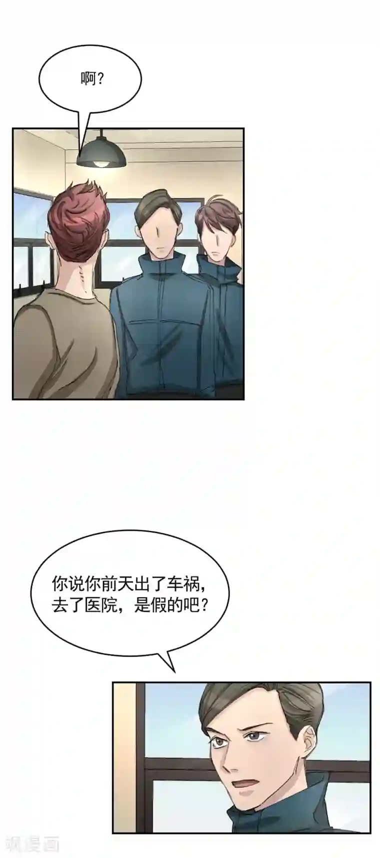 影子侦探第17话 又白跑一趟